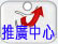 返回推廣教育中心